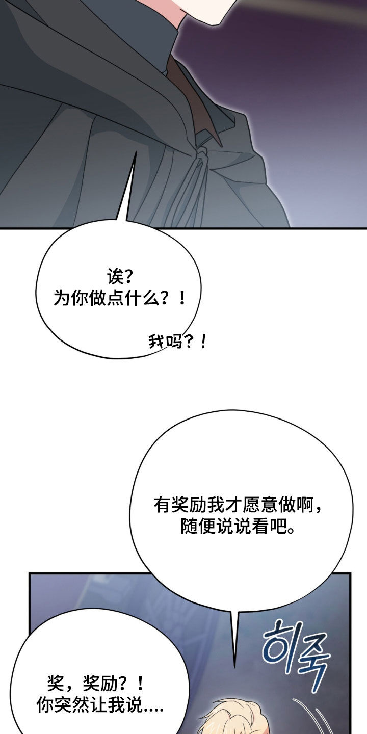 黑暗时代漫画,第92章：【第二季】全部都给我滚4图