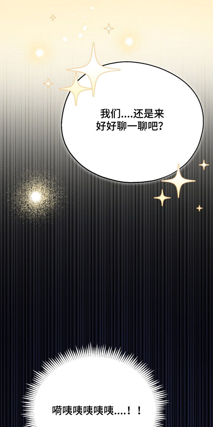 黑暗时代漫画,第94章：【第二季】言语之室1图