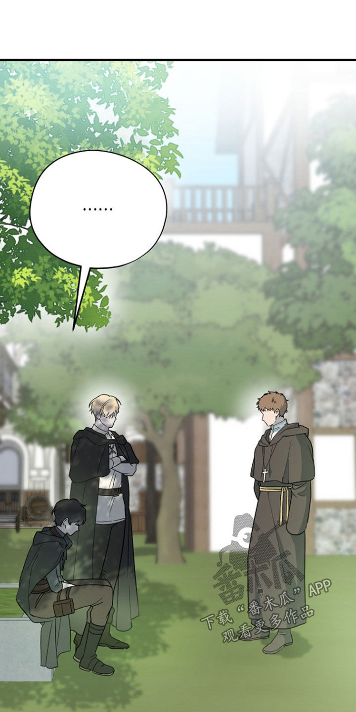 黑暗时代漫画,第96章：【第二季】顾虑3图