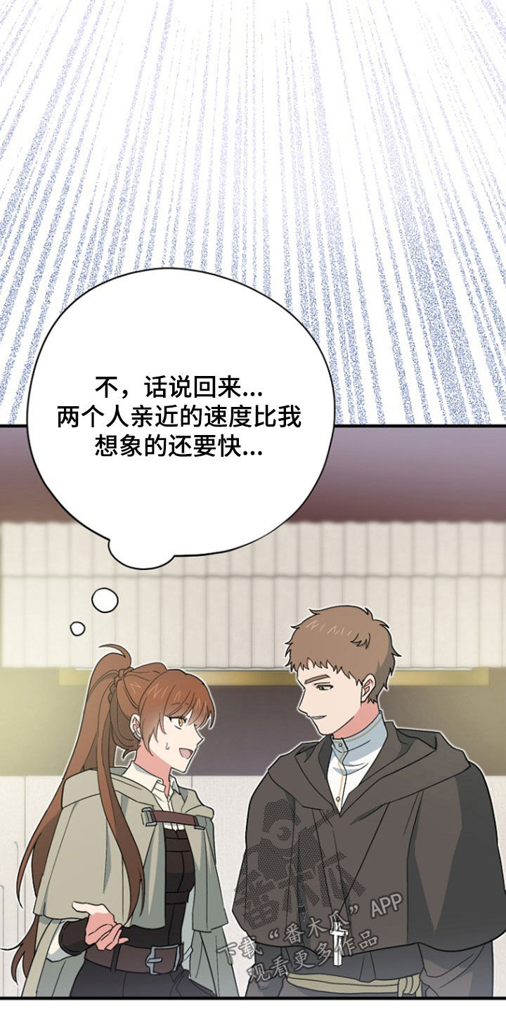 黑暗时代漫画,第95章：【第二季】实现愿望1图