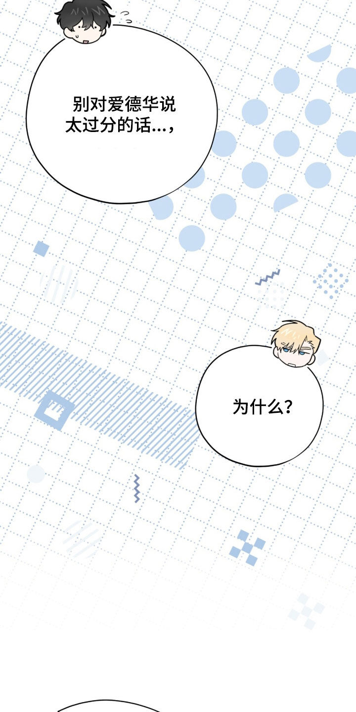 第92章：【第二季】全部都给我滚3