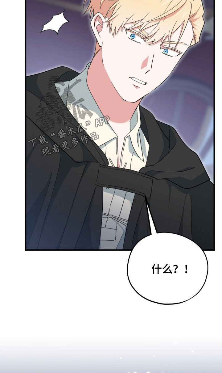 黑暗时代漫画,第92章：【第二季】全部都给我滚3图