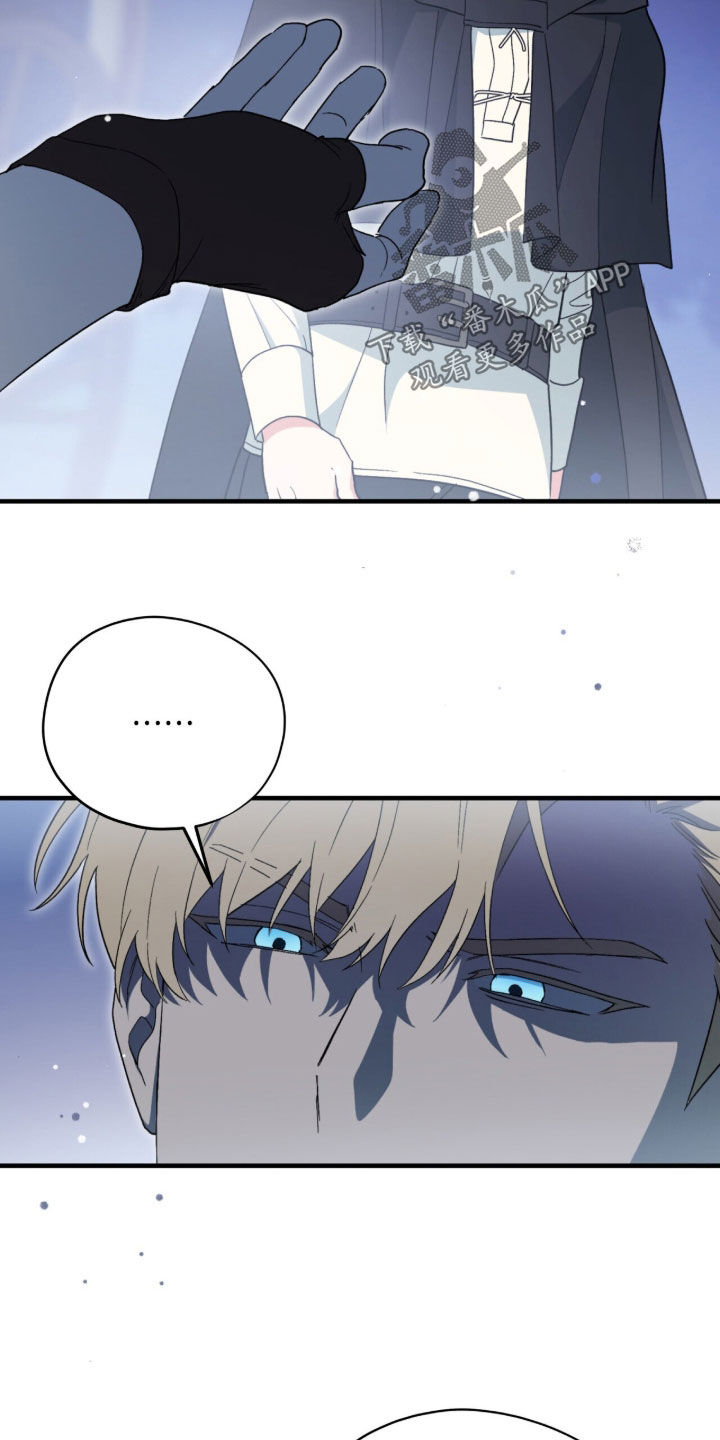 黑暗时代漫画,第92章：【第二季】全部都给我滚1图