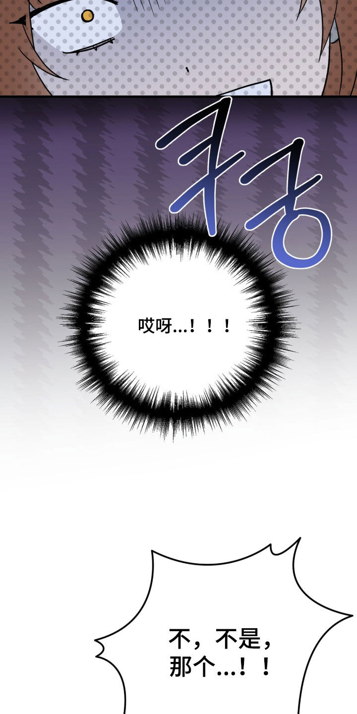 黑暗时代漫画,第94章：【第二季】言语之室3图