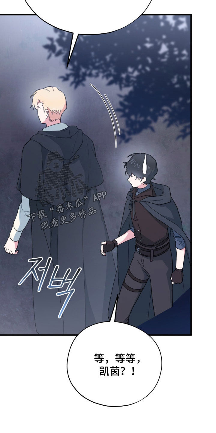 黑暗时代漫画,第92章：【第二季】全部都给我滚4图