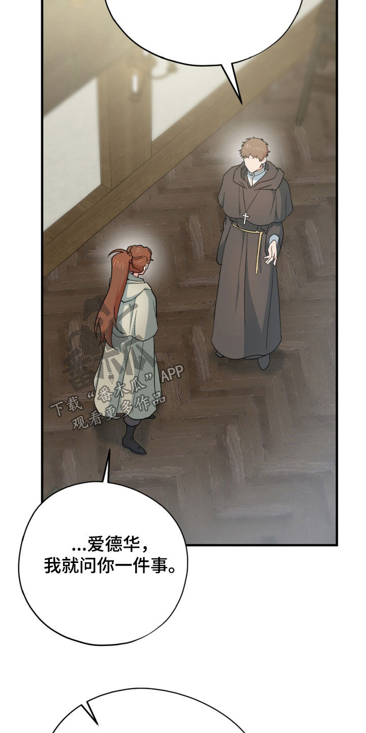 黑暗时代漫画,第94章：【第二季】言语之室3图