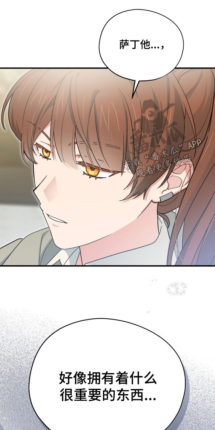 黑暗时代漫画,第94章：【第二季】言语之室1图