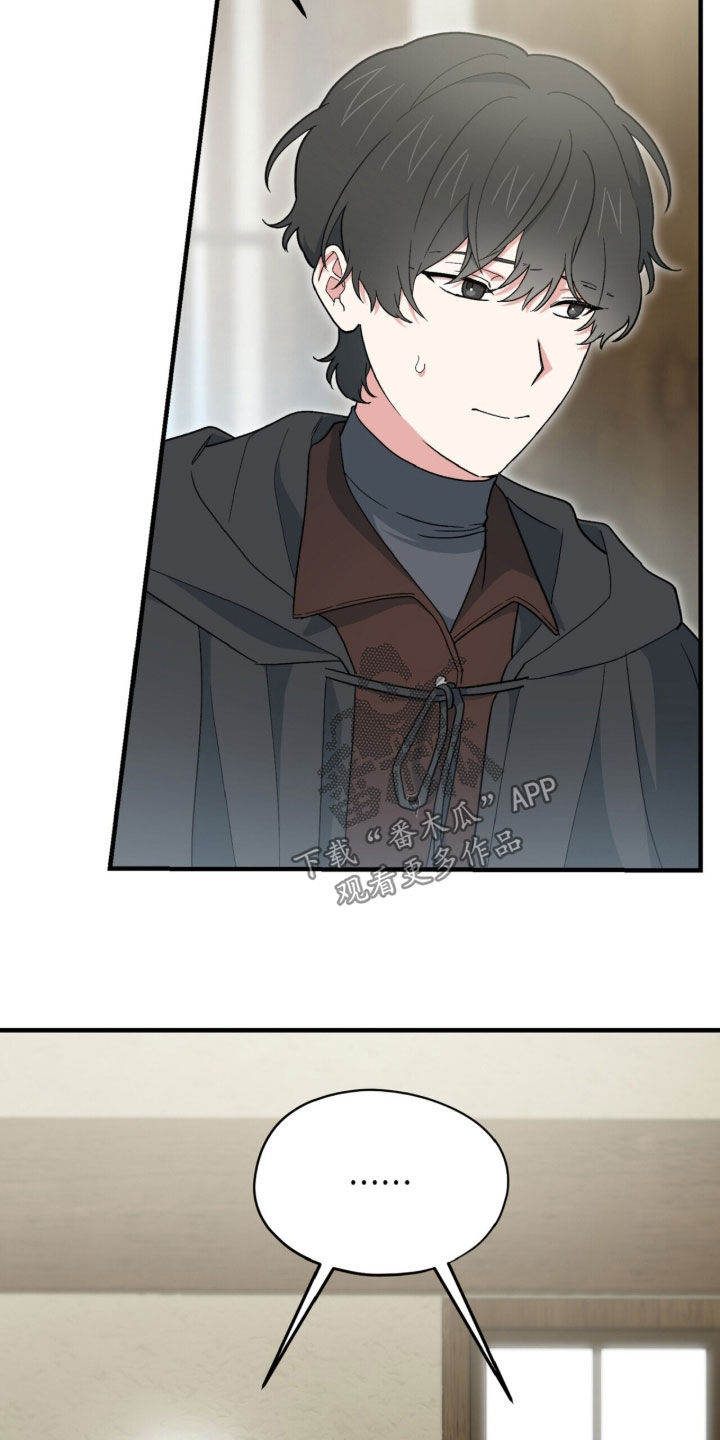黑暗时代漫画,第94章：【第二季】言语之室5图