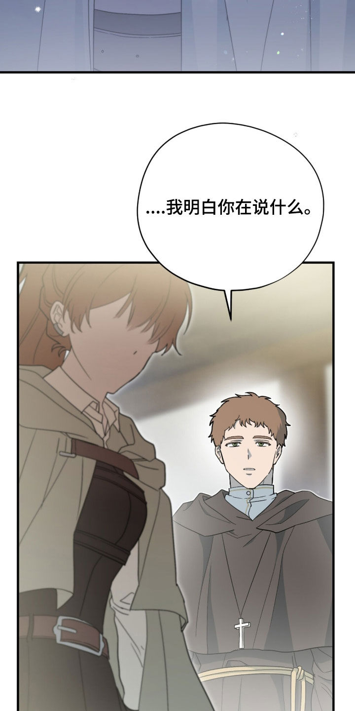 黑暗时代漫画,第94章：【第二季】言语之室3图
