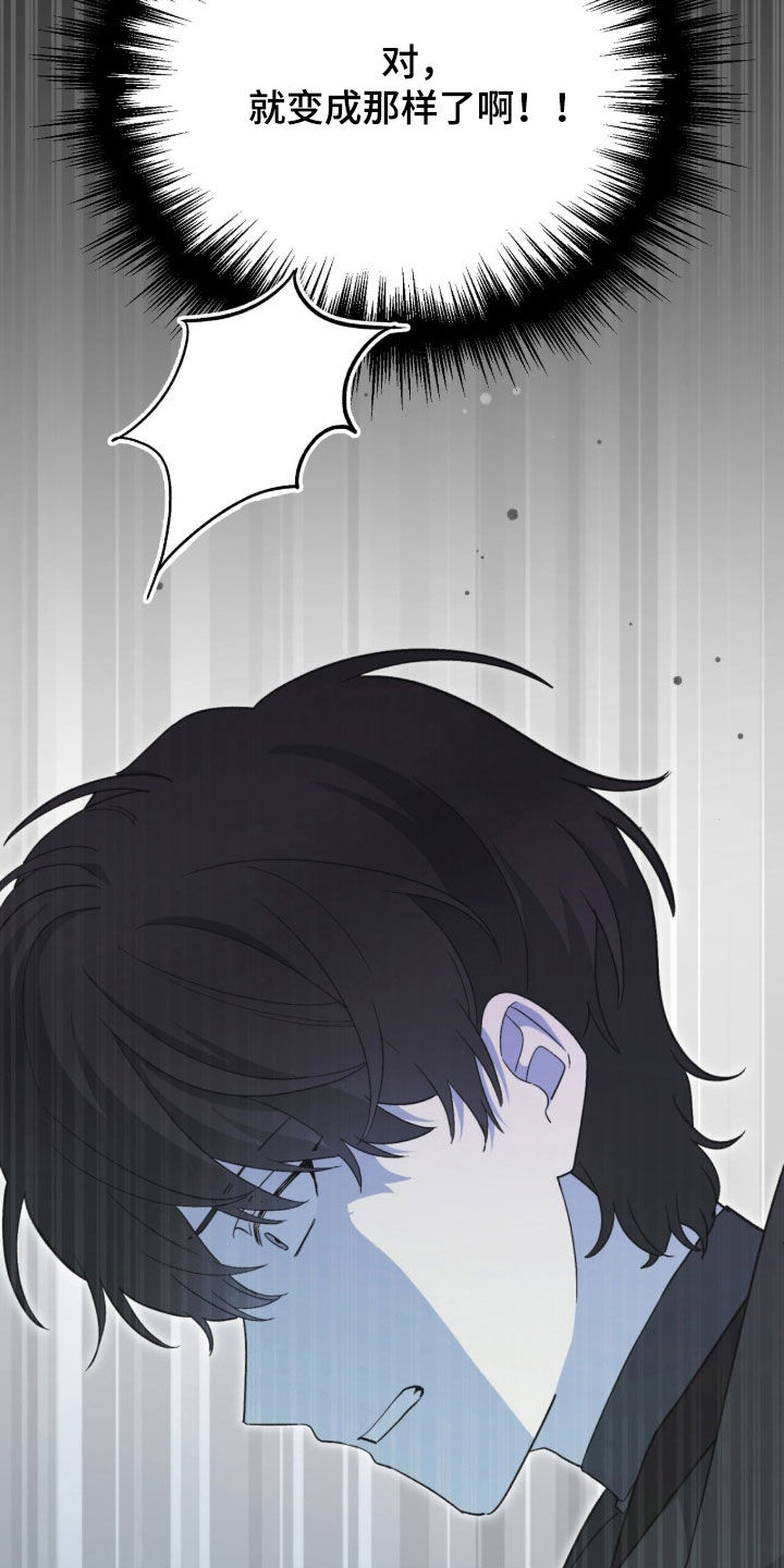 黑暗时代漫画,第91章：【第二季】是我失礼了5图