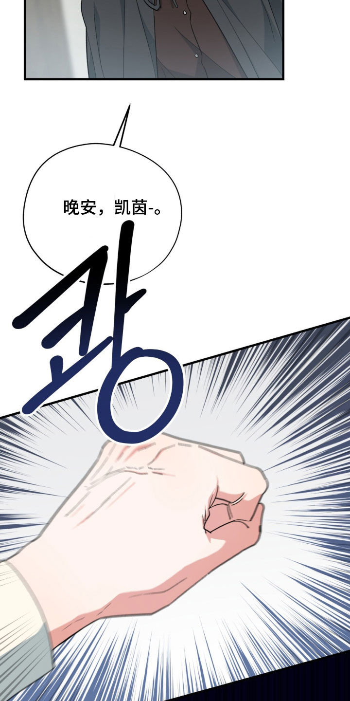 黑暗时代漫画,第93章：【第二季】我到底算什么5图
