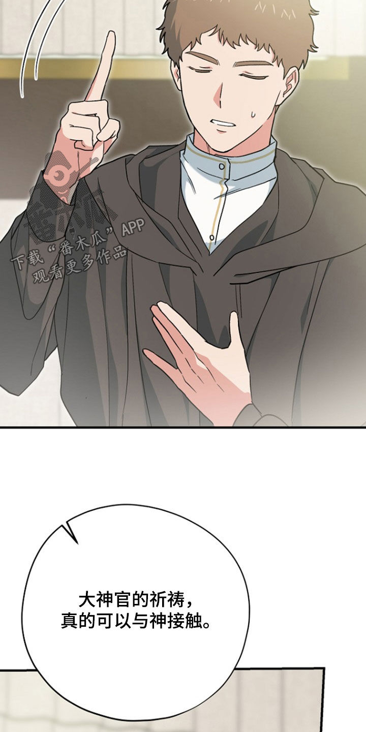 黑暗时代漫画,第95章：【第二季】实现愿望3图