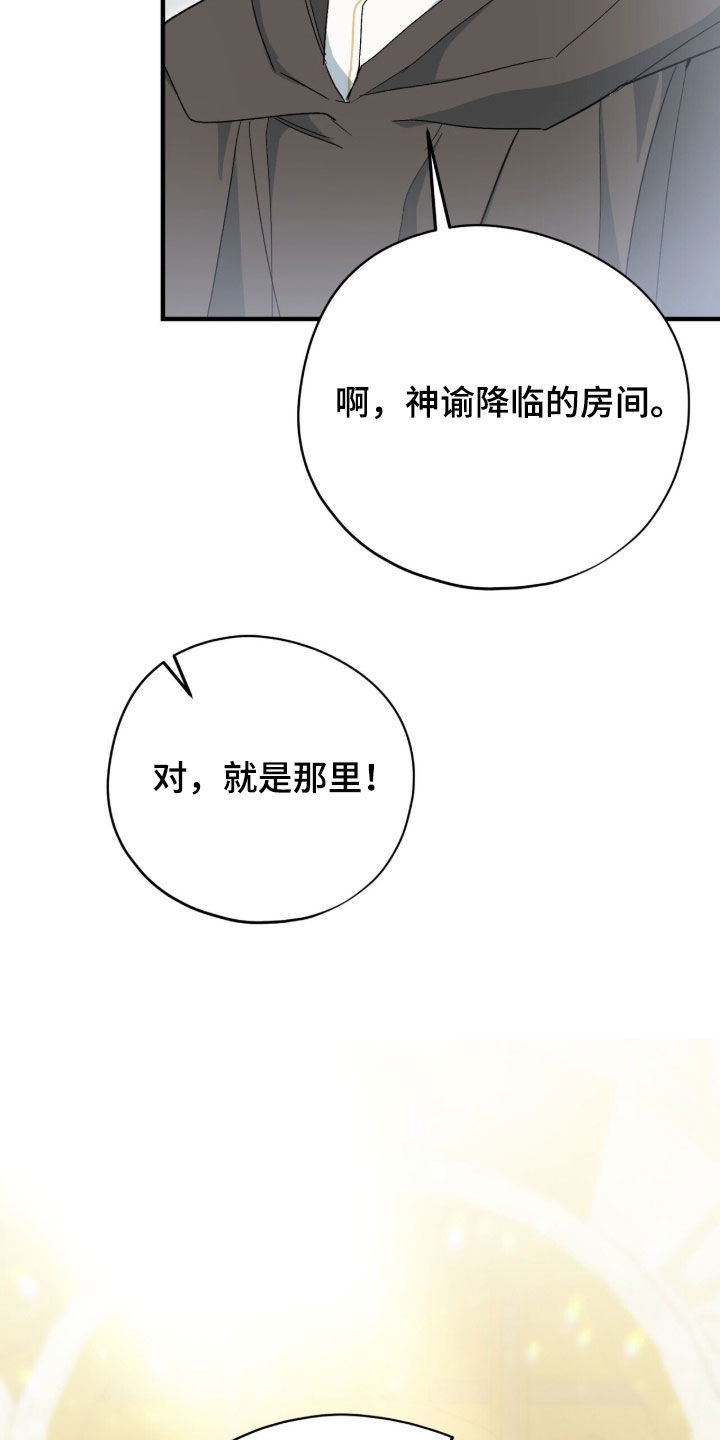 黑暗时代漫画,第94章：【第二季】言语之室1图