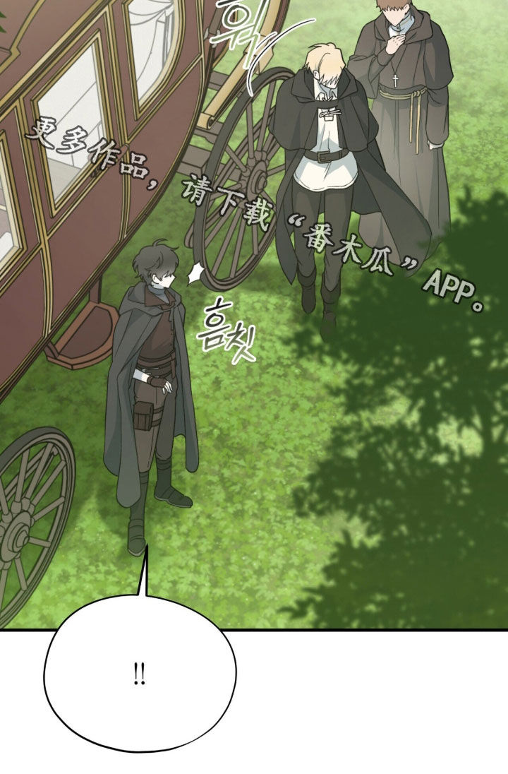 黑暗时代漫画,第91章：【第二季】是我失礼了4图