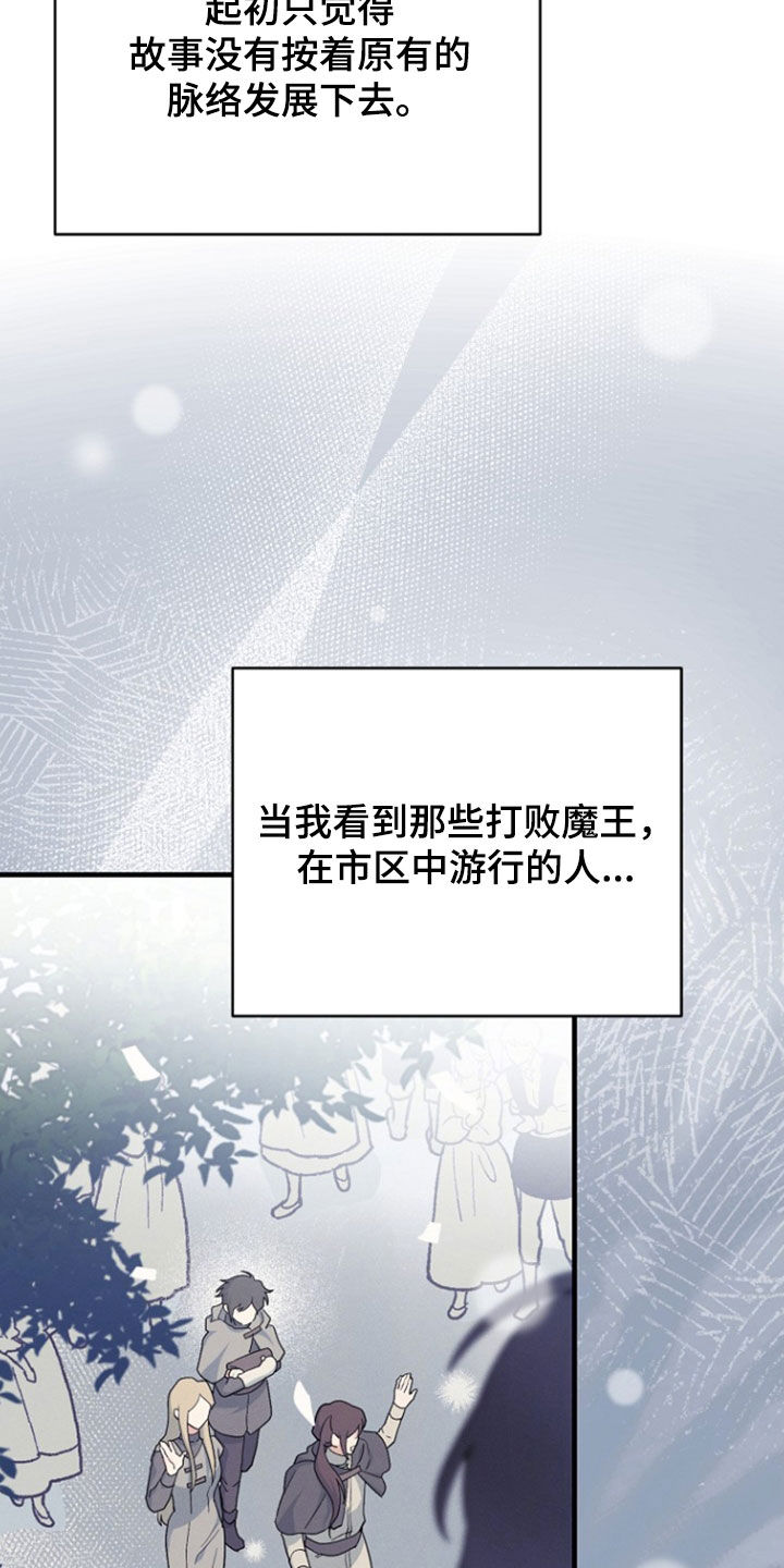 黑暗时代漫画,第96章：【第二季】顾虑5图