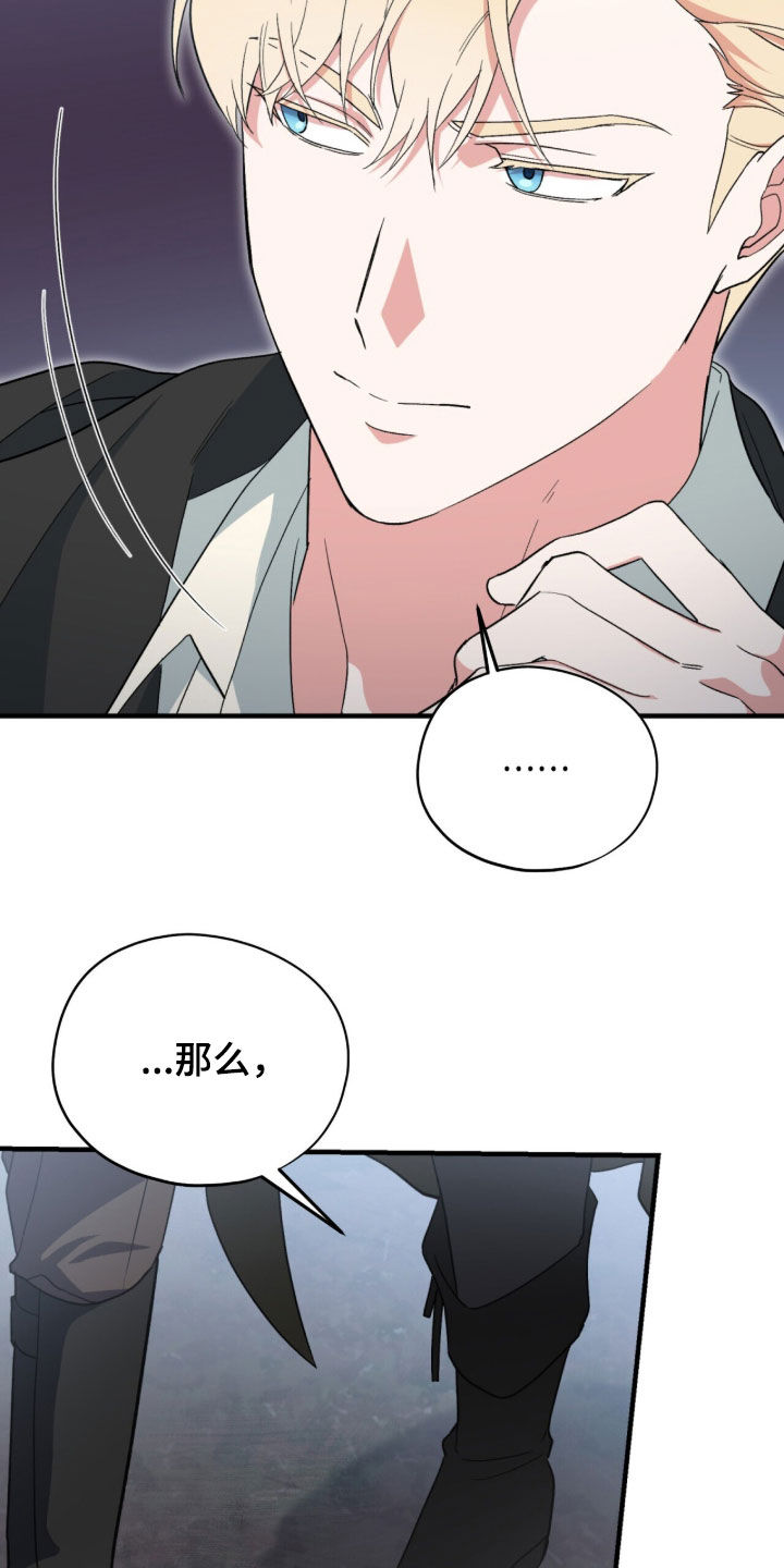 黑暗时代漫画,第92章：【第二季】全部都给我滚2图