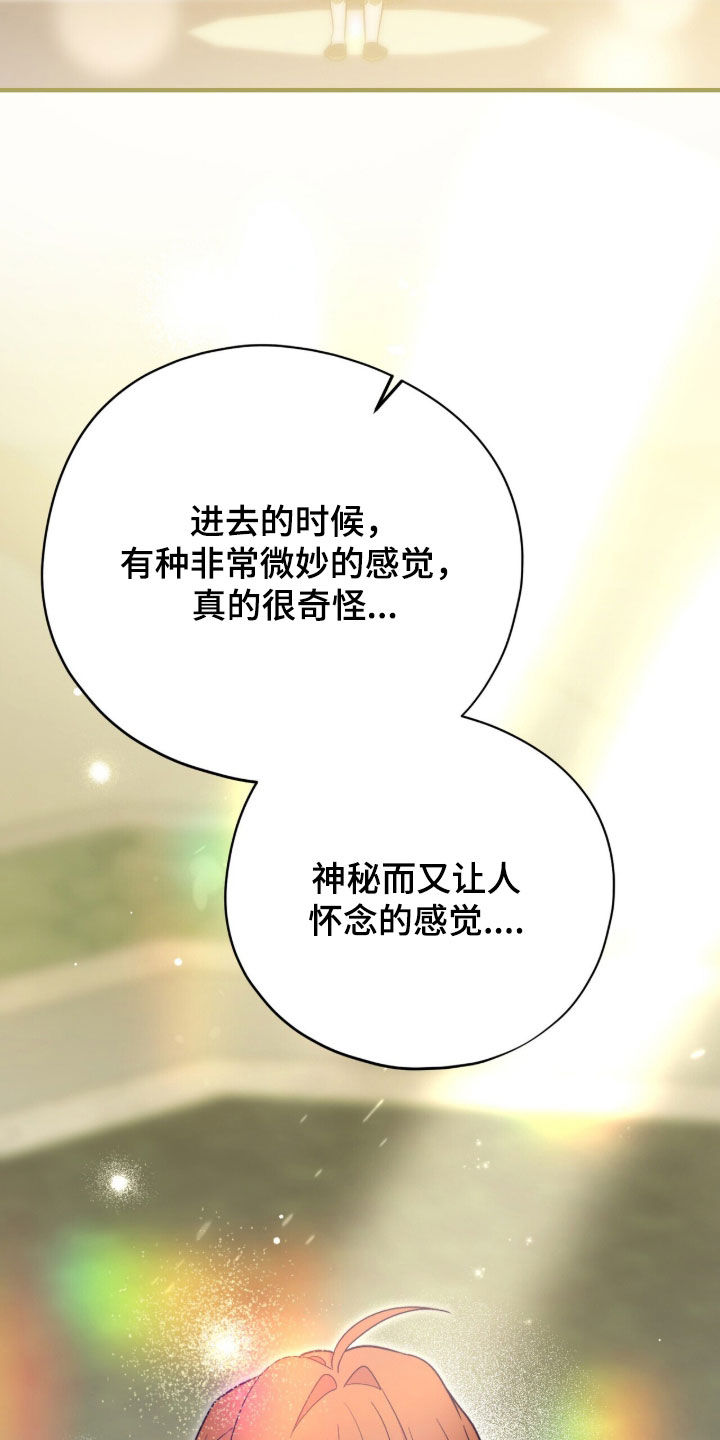 黑暗时代漫画,第94章：【第二季】言语之室3图
