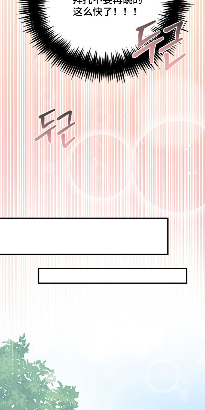 黑暗时代漫画,第94章：【第二季】言语之室1图