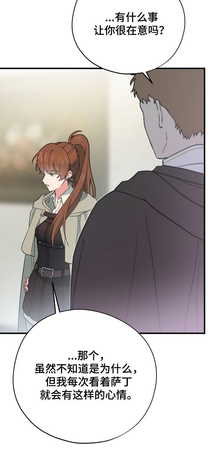 黑暗时代漫画,第94章：【第二季】言语之室5图