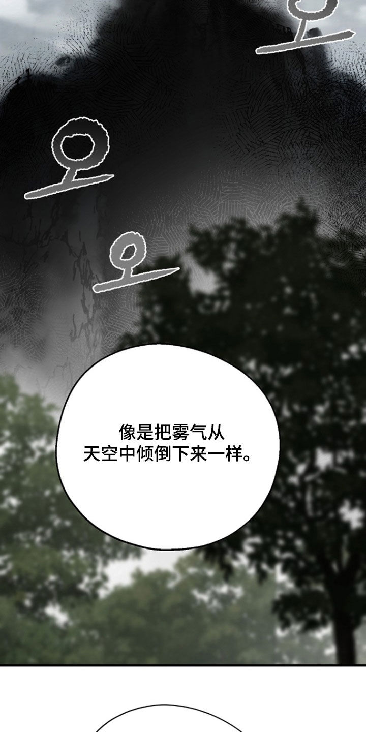 黑暗时代漫画,第96章：【第二季】顾虑3图