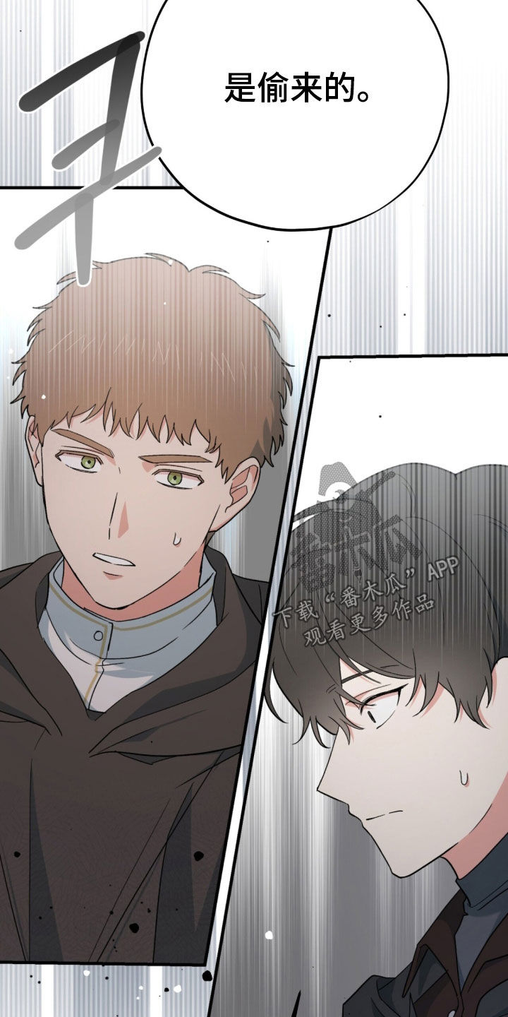 黑暗时代漫画,第91章：【第二季】是我失礼了4图