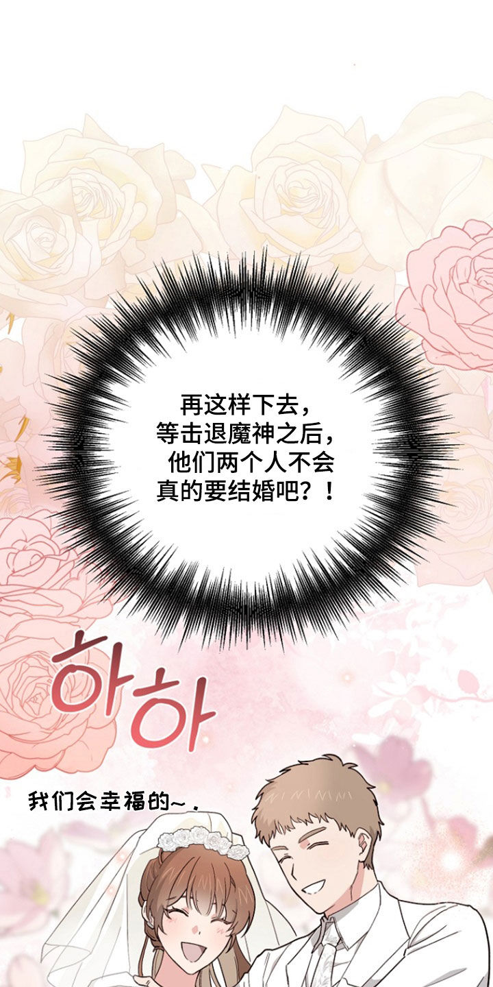 黑暗时代漫画,第95章：【第二季】实现愿望2图