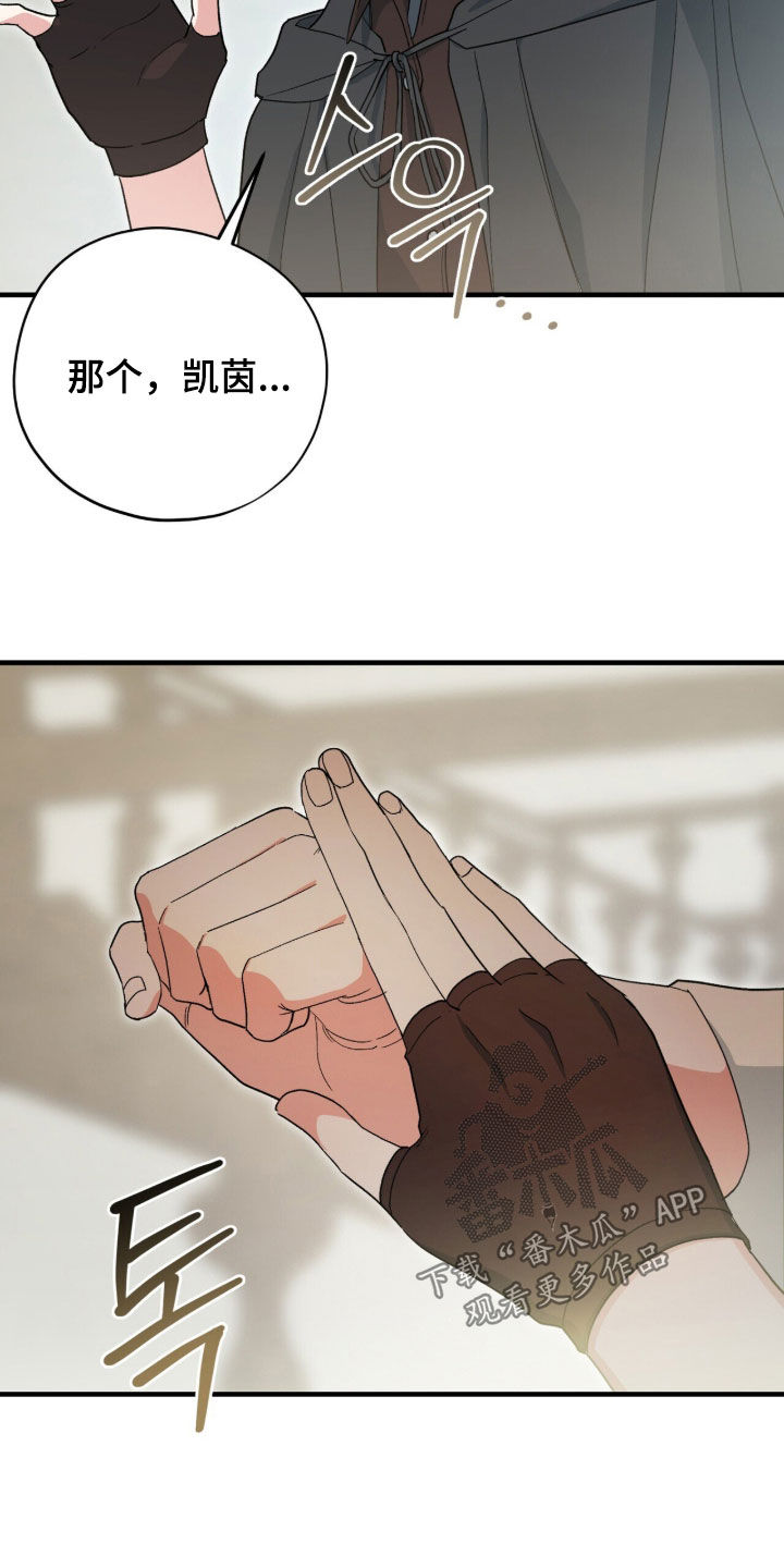 黑暗时代漫画,第93章：【第二季】我到底算什么1图