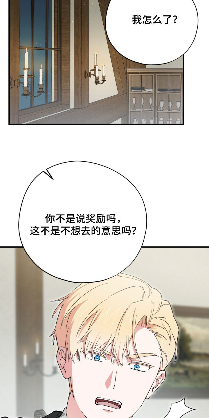 黑暗时代漫画,第93章：【第二季】我到底算什么3图