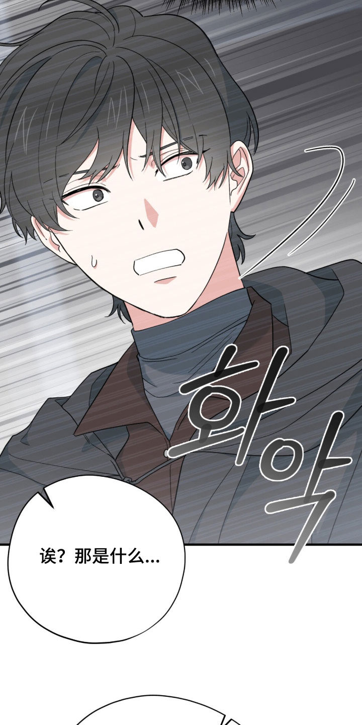 黑暗时代漫画,第91章：【第二季】是我失礼了1图