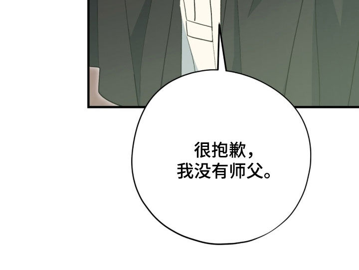 黑暗时代漫画,第91章：【第二季】是我失礼了2图