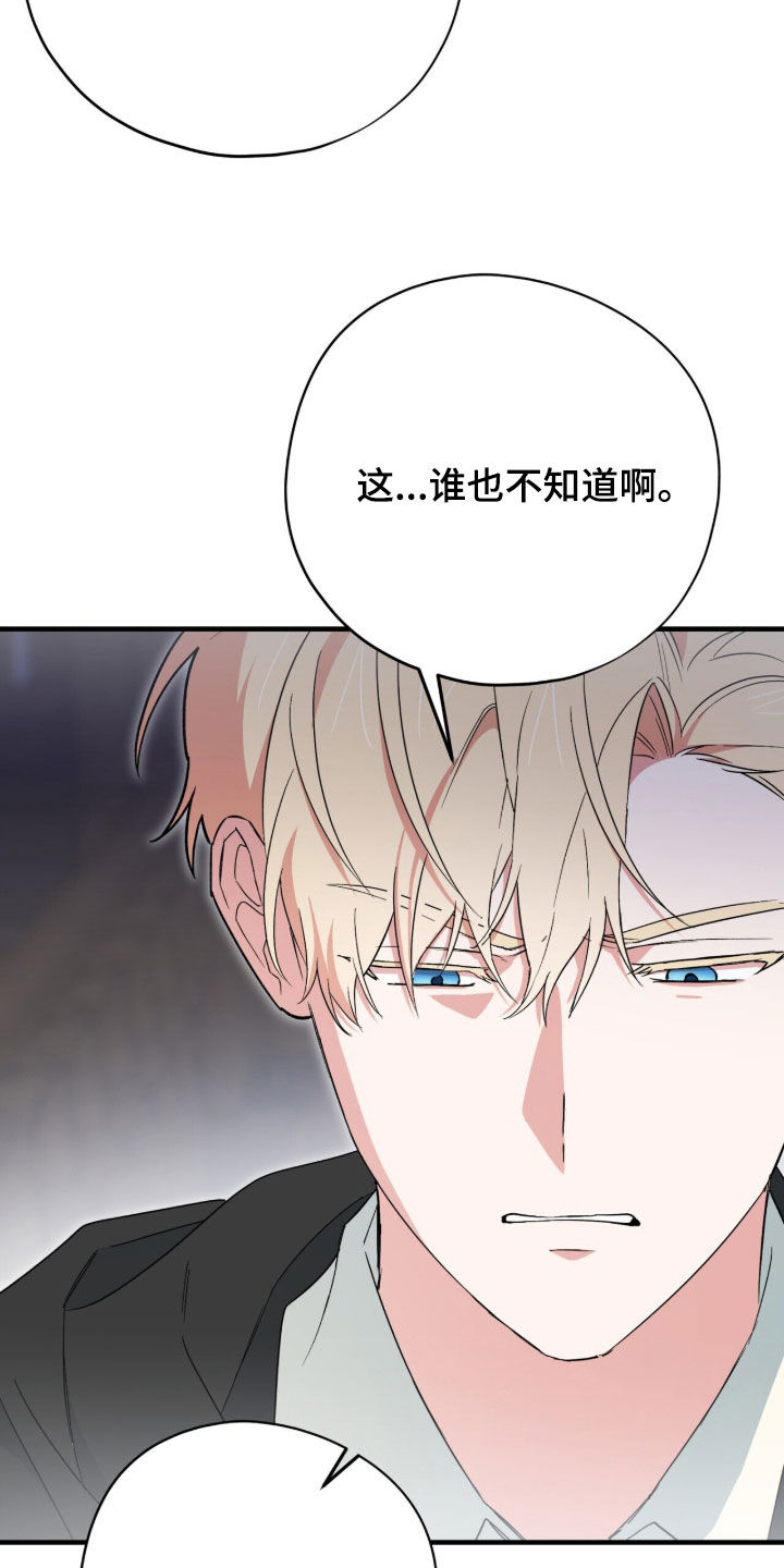 黑暗时代漫画,第93章：【第二季】我到底算什么1图