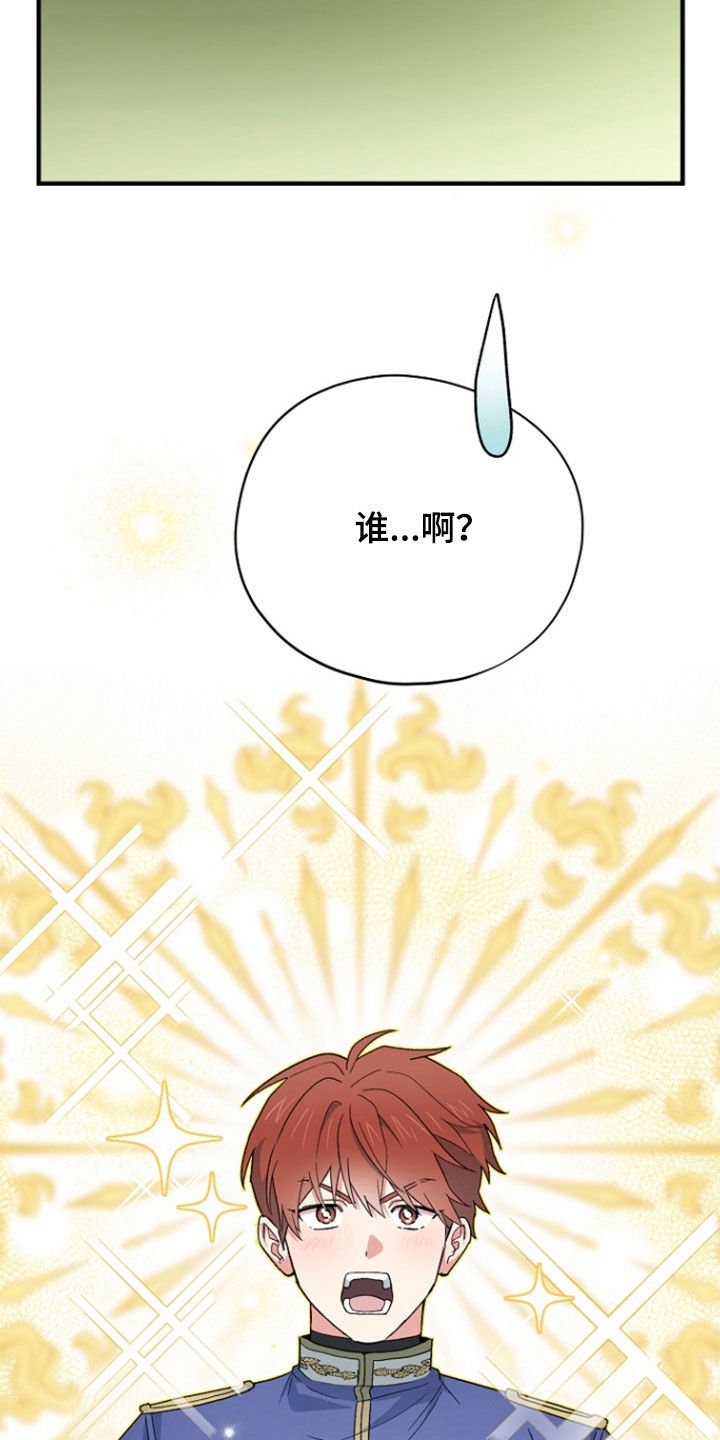黑暗时代漫画,第96章：【第二季】顾虑2图