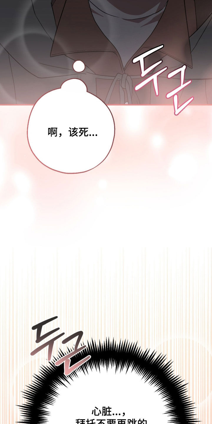 黑暗时代漫画,第94章：【第二季】言语之室5图