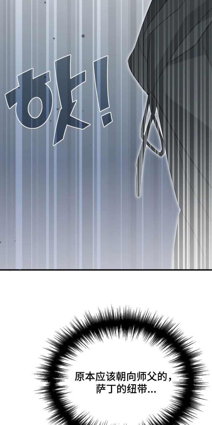 黑暗时代漫画,第91章：【第二季】是我失礼了1图