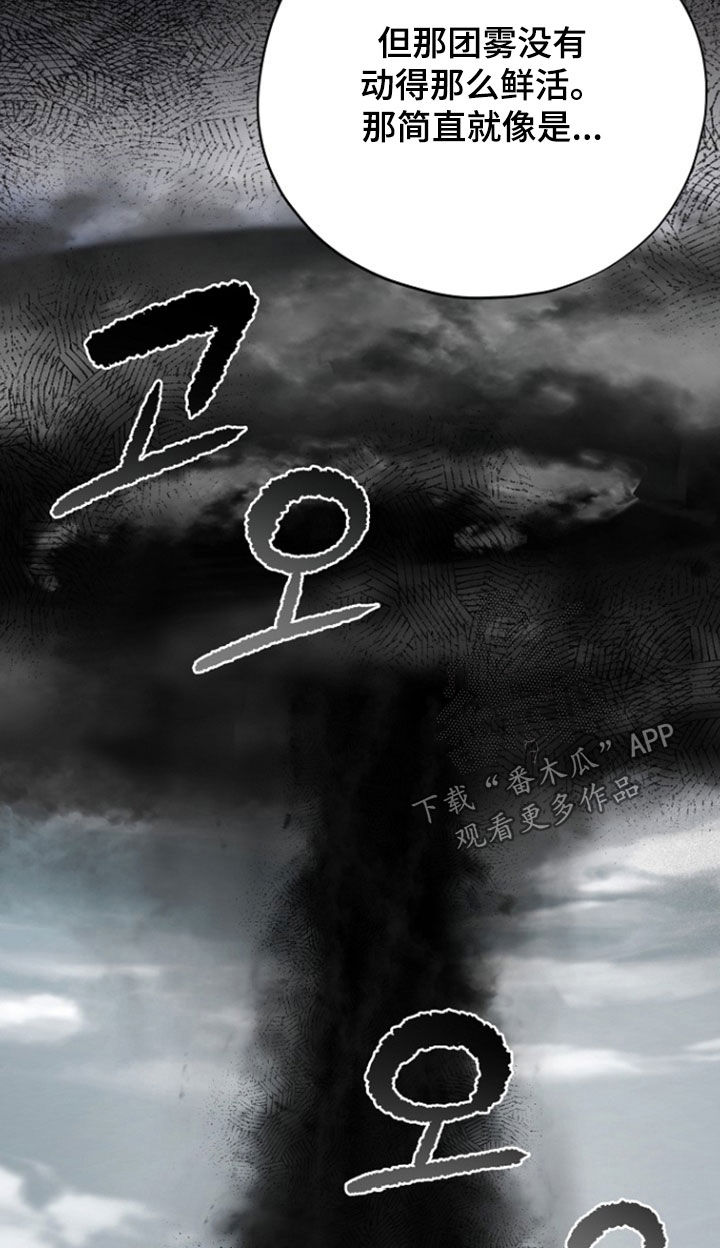黑暗时代漫画,第96章：【第二季】顾虑2图