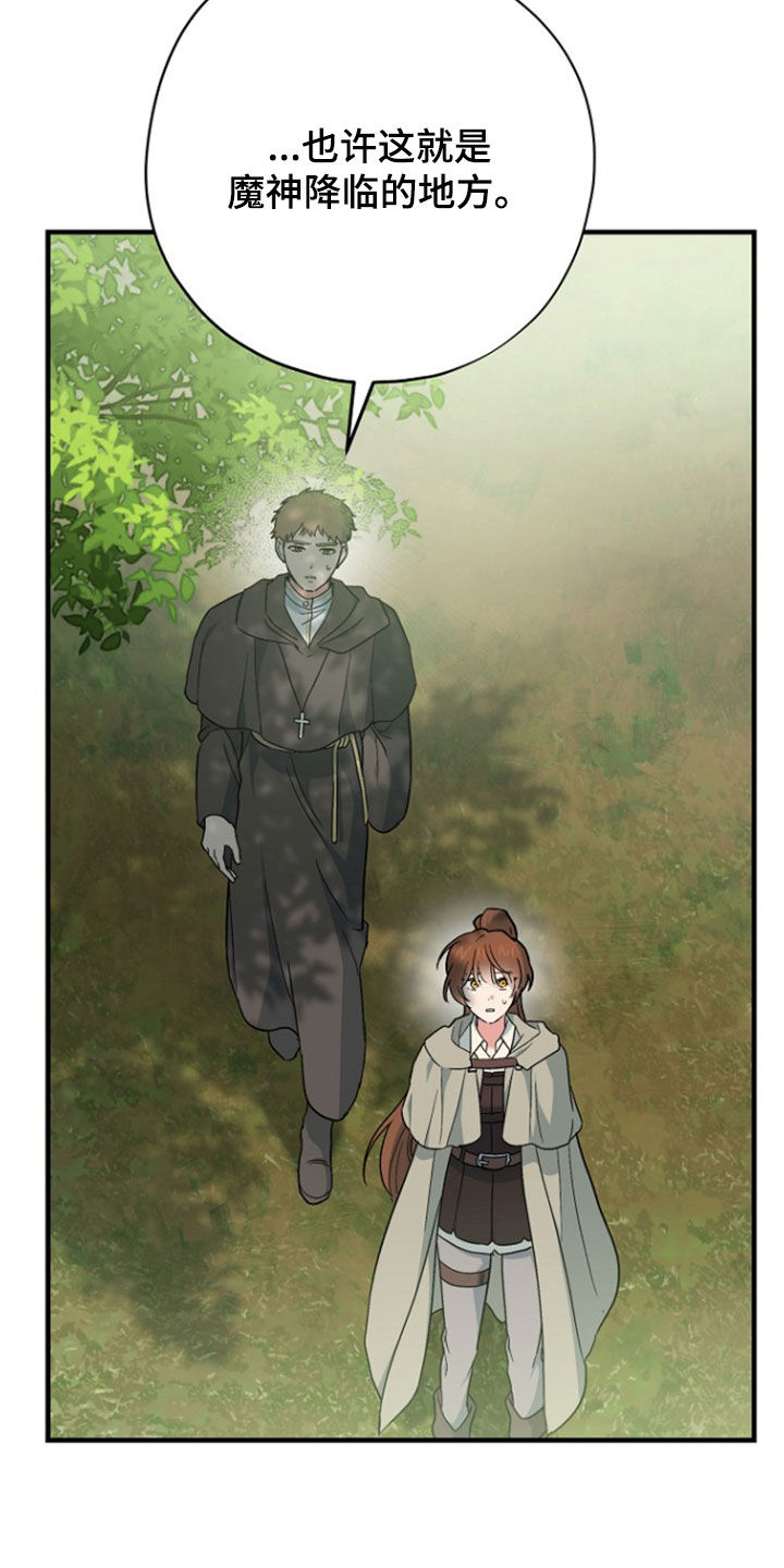 黑暗时代漫画,第96章：【第二季】顾虑4图