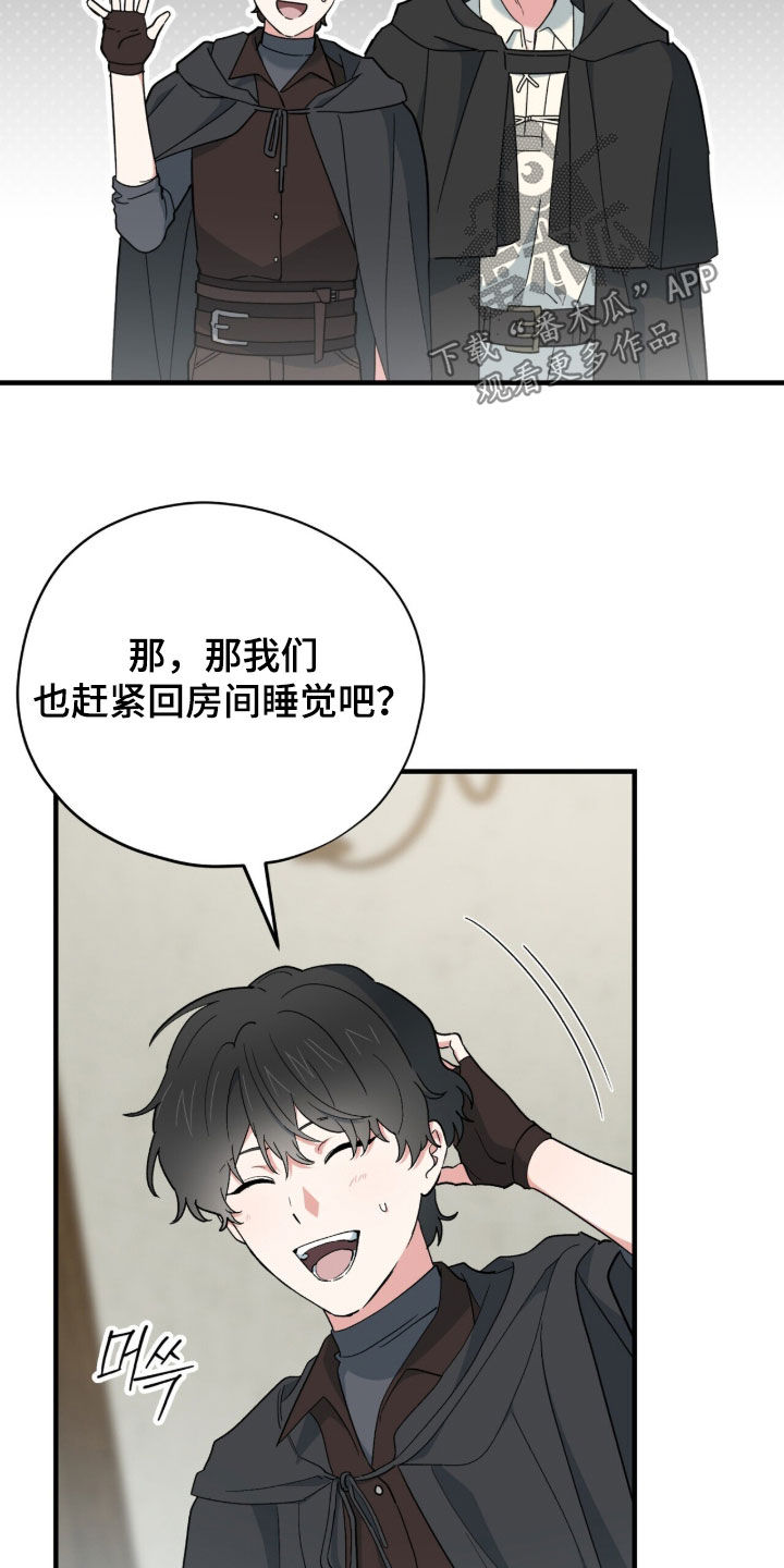 黑暗时代漫画,第93章：【第二季】我到底算什么4图
