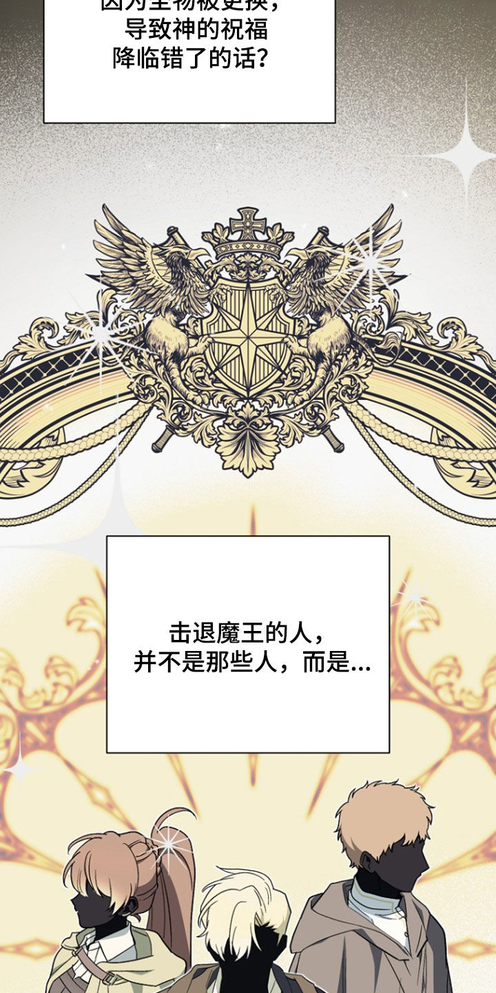 黑暗时代漫画,第96章：【第二季】顾虑4图