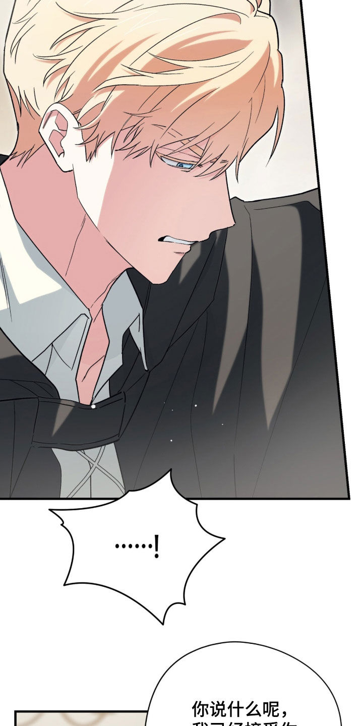 黑暗时代漫画,第93章：【第二季】我到底算什么5图