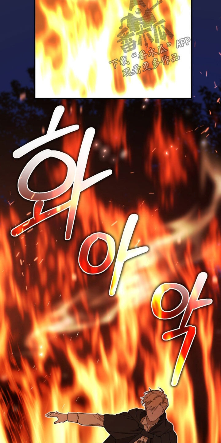 黑暗时代漫画,第92章：【第二季】全部都给我滚3图