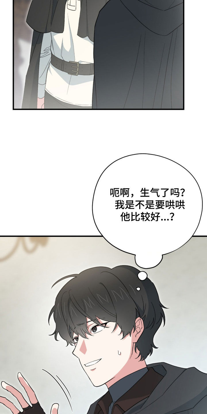 黑暗时代漫画,第93章：【第二季】我到底算什么5图