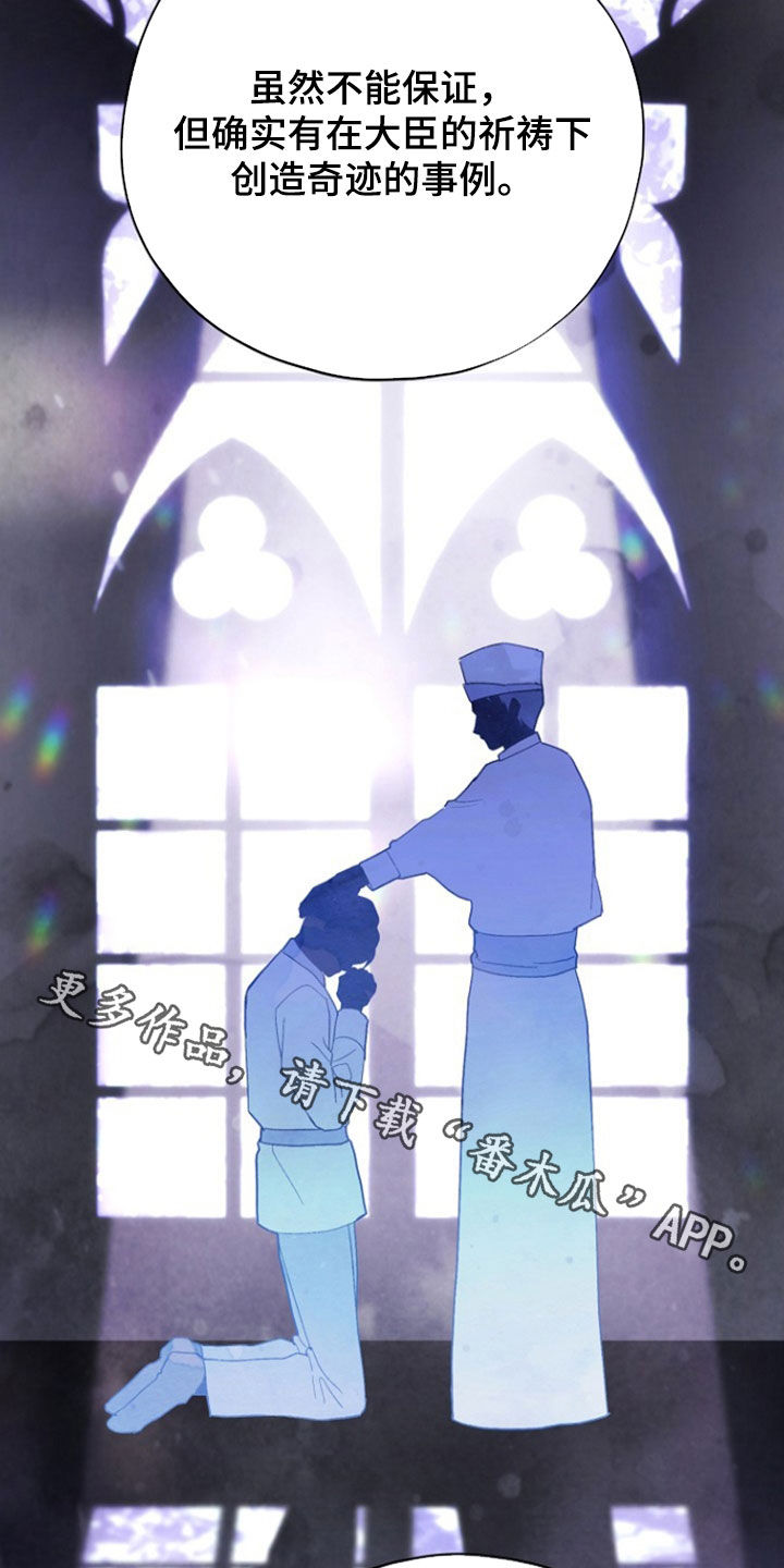 黑暗时代漫画,第95章：【第二季】实现愿望3图