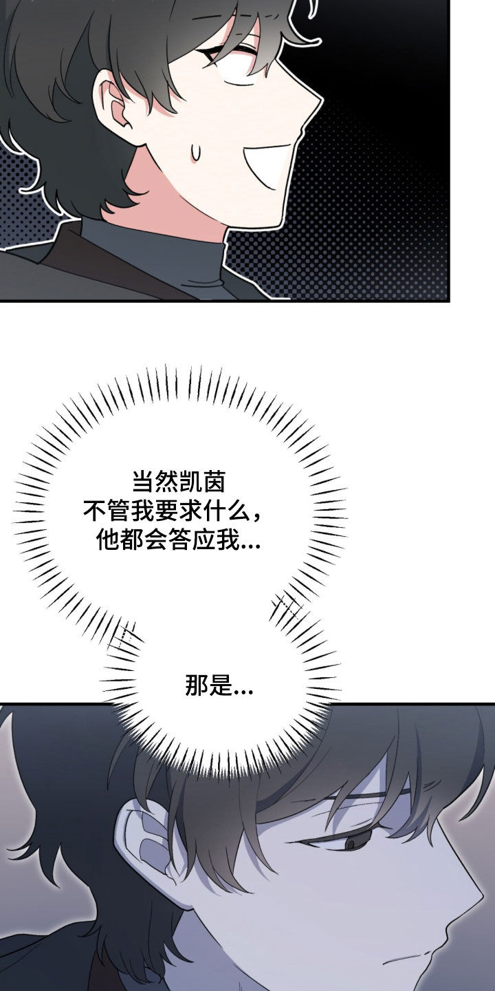 黑暗时代漫画,第92章：【第二季】全部都给我滚1图