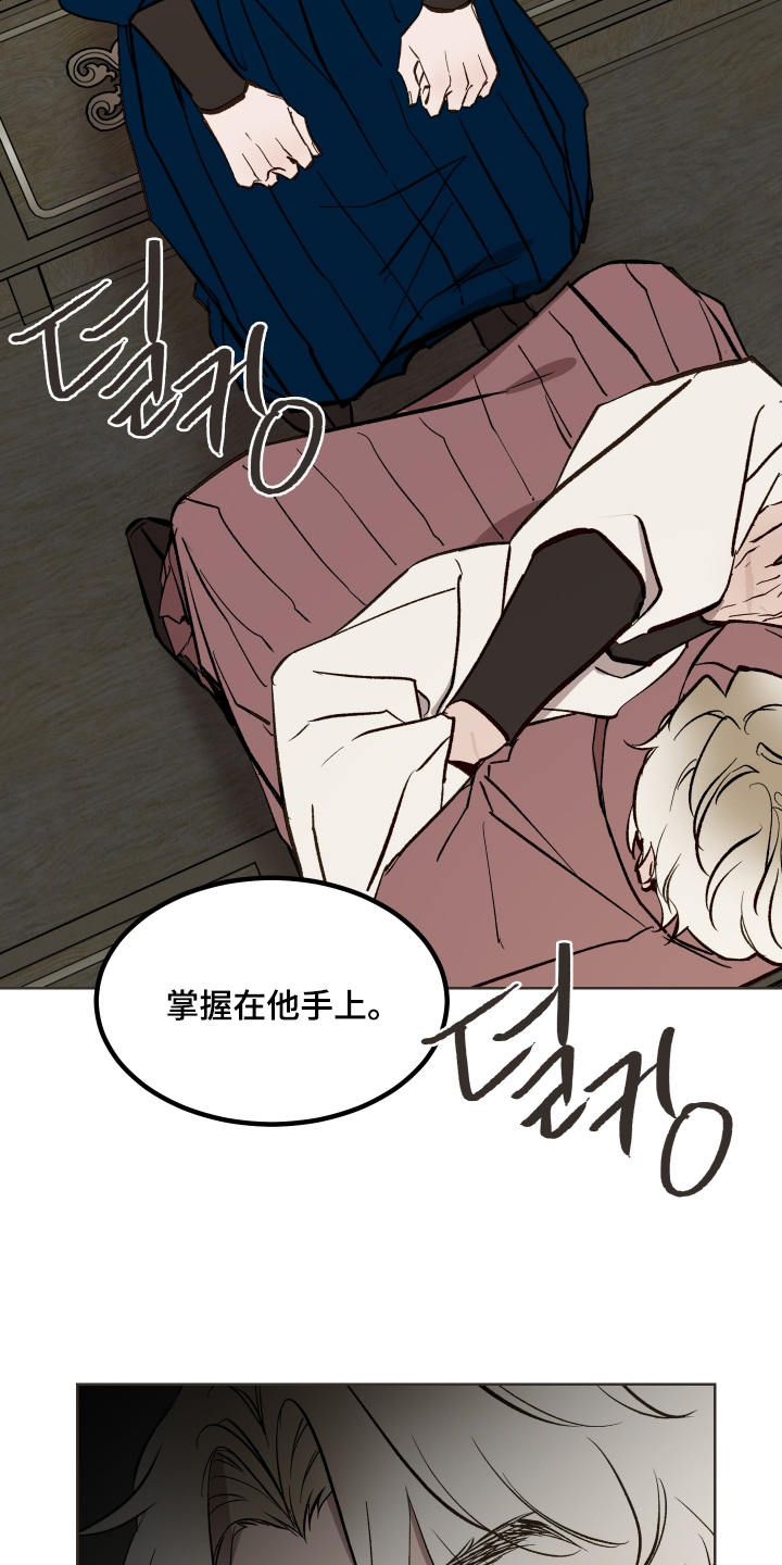 白虎之王漫画,第57章：【第二季】炫耀自己4图