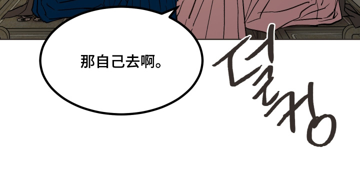 白虎之王漫画,第57章：【第二季】炫耀自己1图