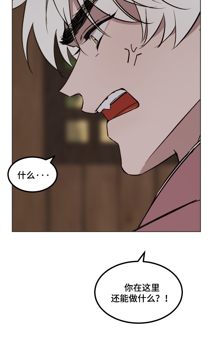 白虎之王漫画,第58章：【第二季】不要胡说八道5图