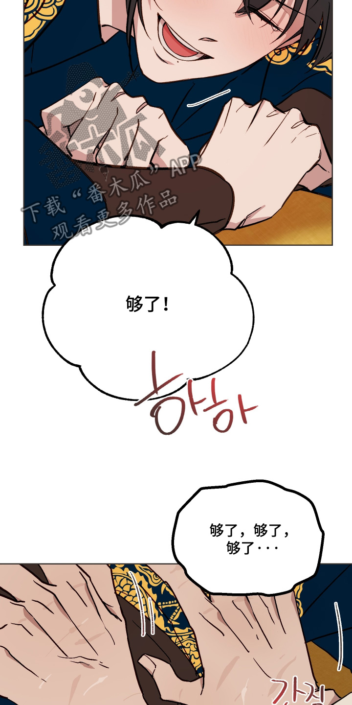 白虎之王漫画,第60章：【第二季】你要干什么5图