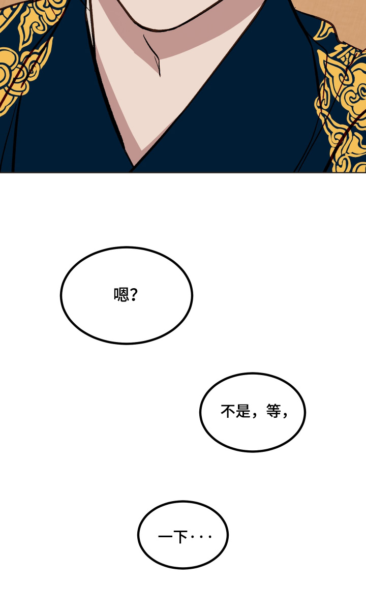 白虎之王漫画,第62章：【第二季】一定很难过5图