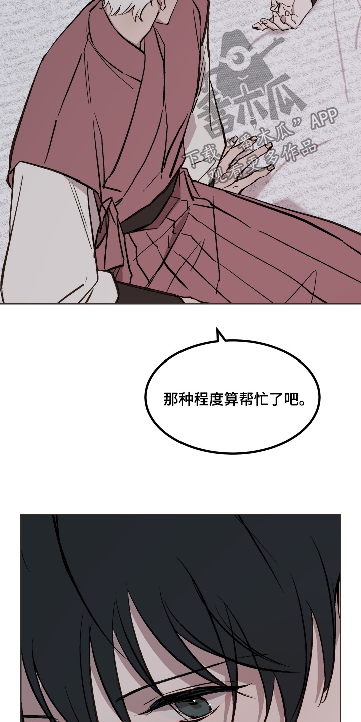 白虎之王漫画,第58章：【第二季】不要胡说八道4图