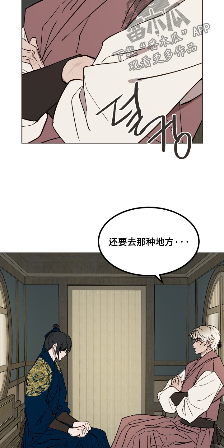 白虎之王漫画,第57章：【第二季】炫耀自己5图